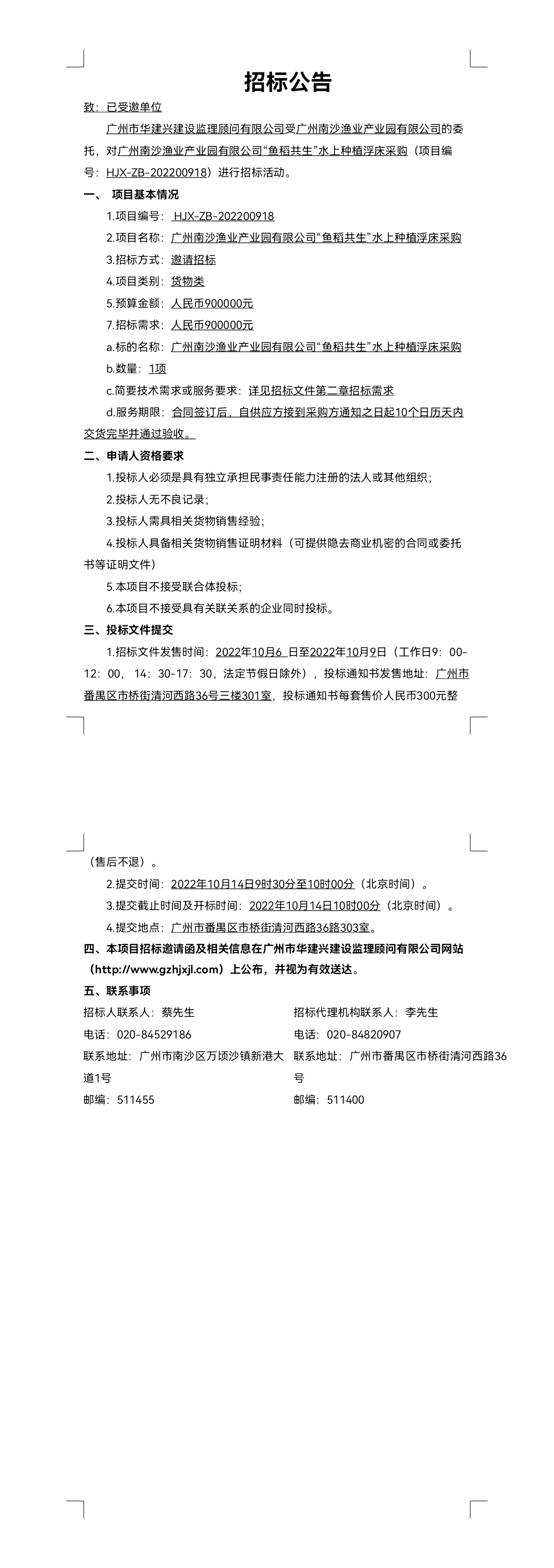 EVO真人(中文)官网