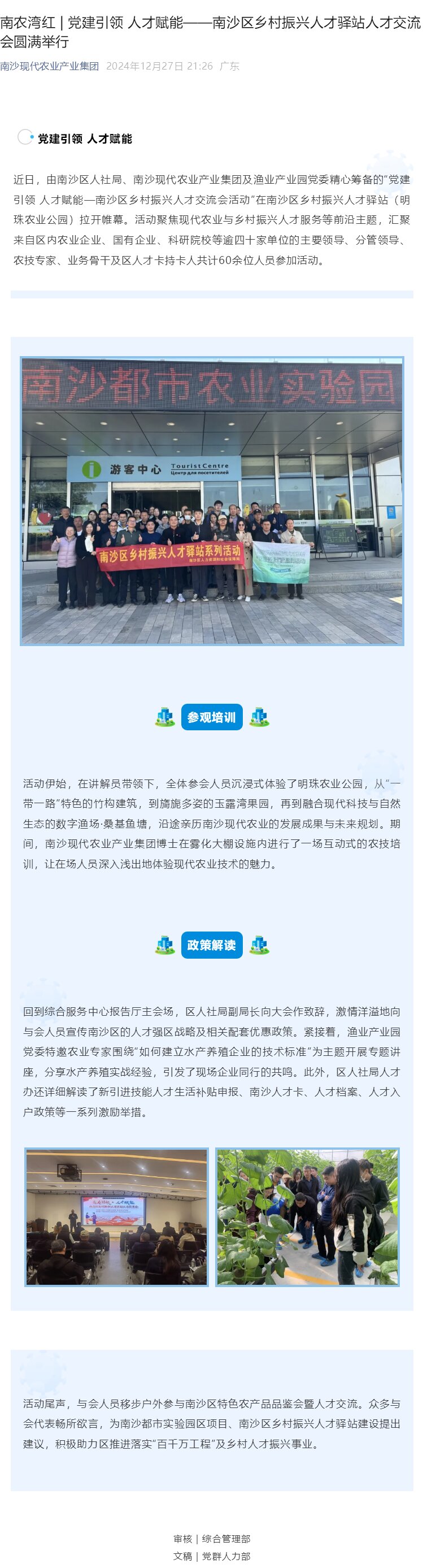 EVO真人(中文)官网